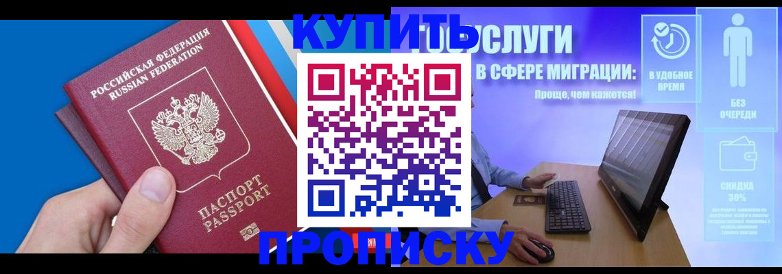 временная регистрация собственник в Тарко-Сале