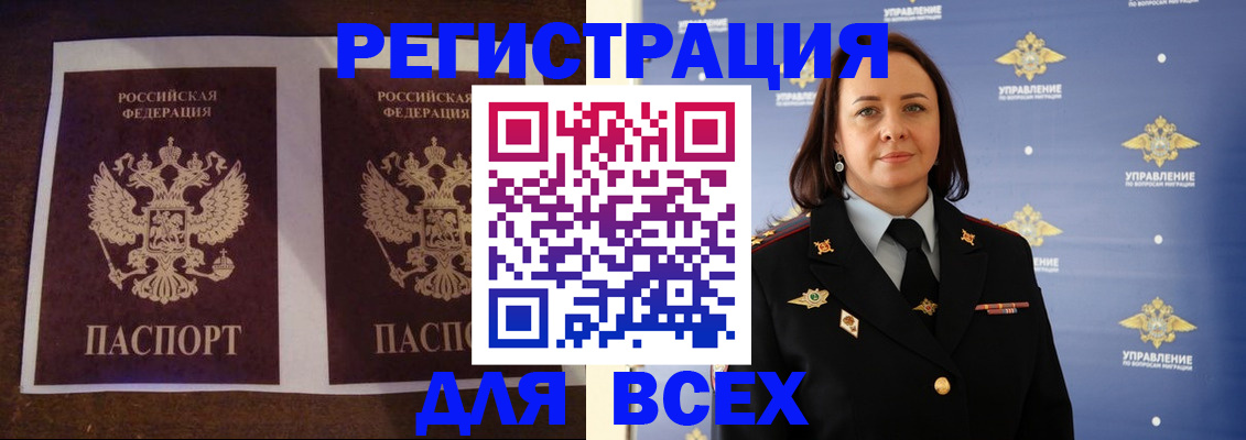 прописка поиск в Тарко-Сале
