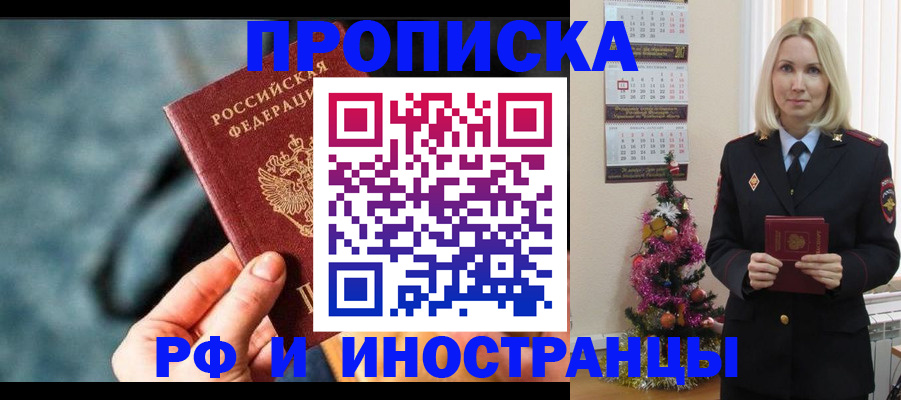временная регистрация надежно в Тарко-Сале